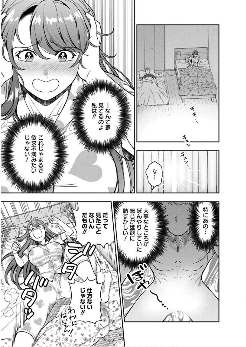 Read MUSUME JANAKUTE, WATASHI GA SUKI NANO!? Chapter 29 [High Quality / Full] - Page 5 - nicomanga.net