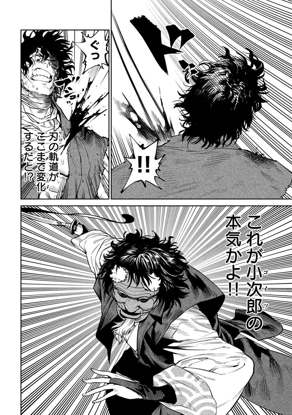 Read TENKAICHI - NIHON SAIKYOU BUGEISHA KETTEISEN - RAW Chapter 61 [High Quality / Full] - Page 29 - nicomanga.net