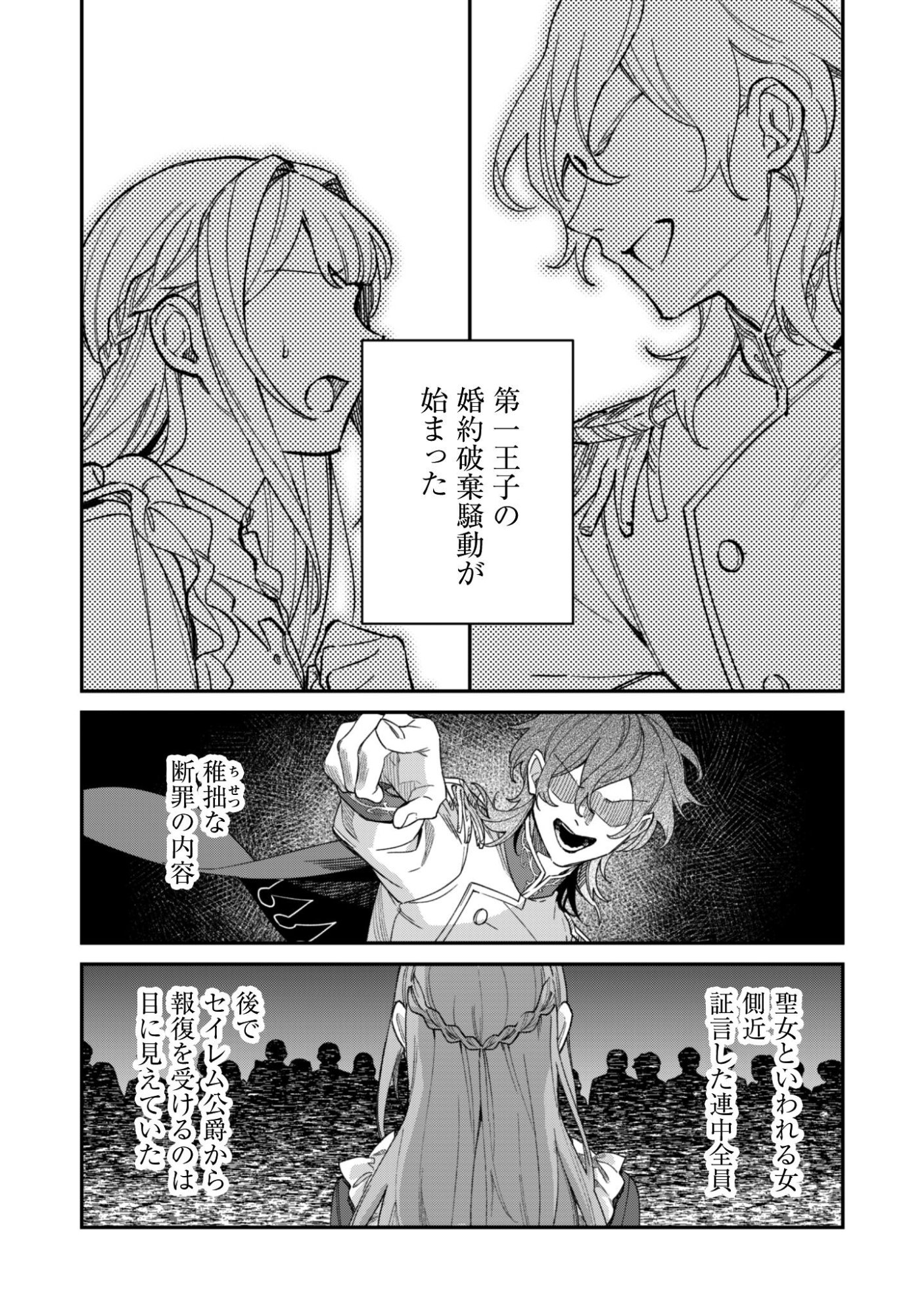 Read HEIBURG-KA SANNAN WA KOAKUMA SHOTA DESU Chapter 13.5 [High Quality / Full] - Page 7 - nicomanga.net