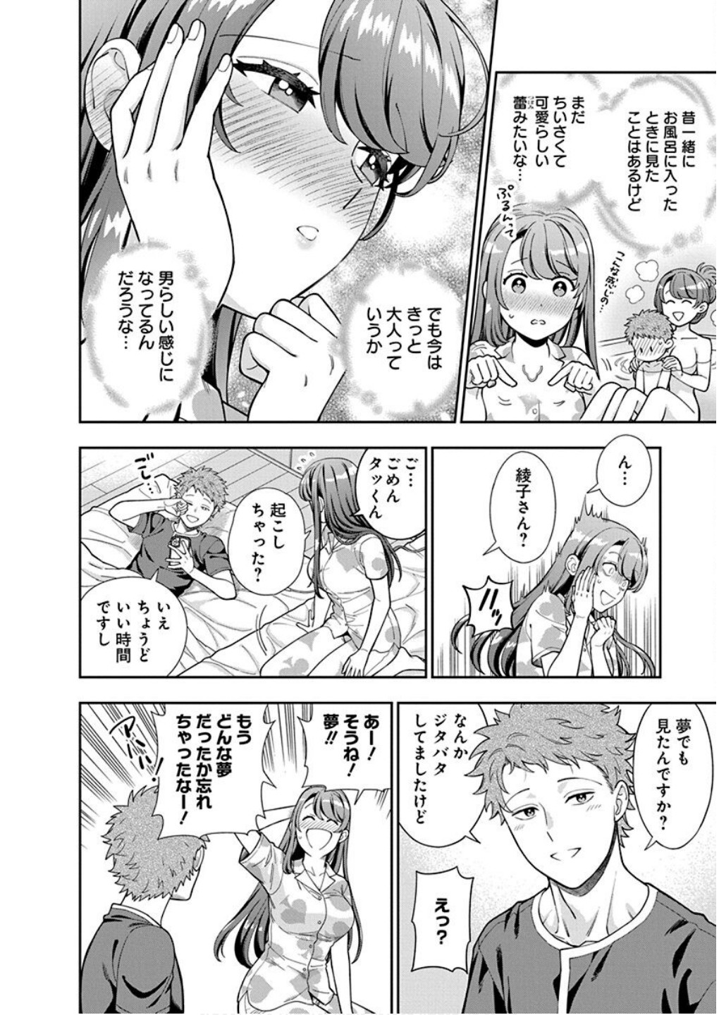 Read MUSUME JANAKUTE, WATASHI GA SUKI NANO!? Chapter 29 [High Quality / Full] - Page 6 - nicomanga.net