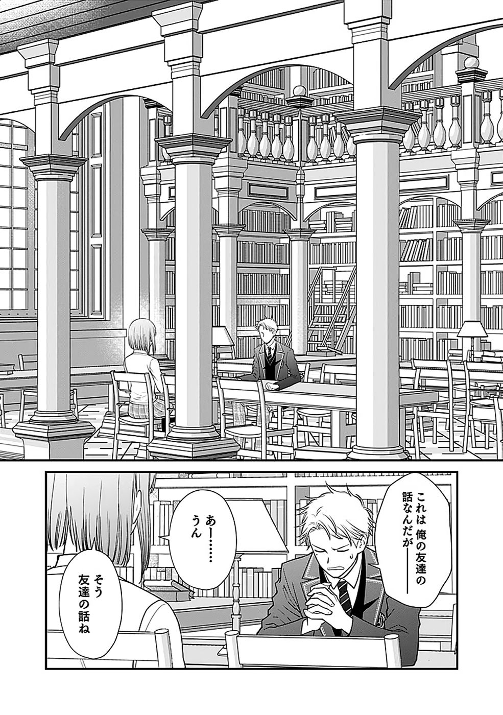 Read KIRAWAREMONO NO AKUYAKU KIZOKU NI TENSEI SHITA ORE, HAMETSU FLAG WO HESHORINAGARA SAIKYOU NI NATTEMIRU KOTO NI SHIMASHITA Chapter 9 [High Quality / Full] - Page 2 - nicomanga.net