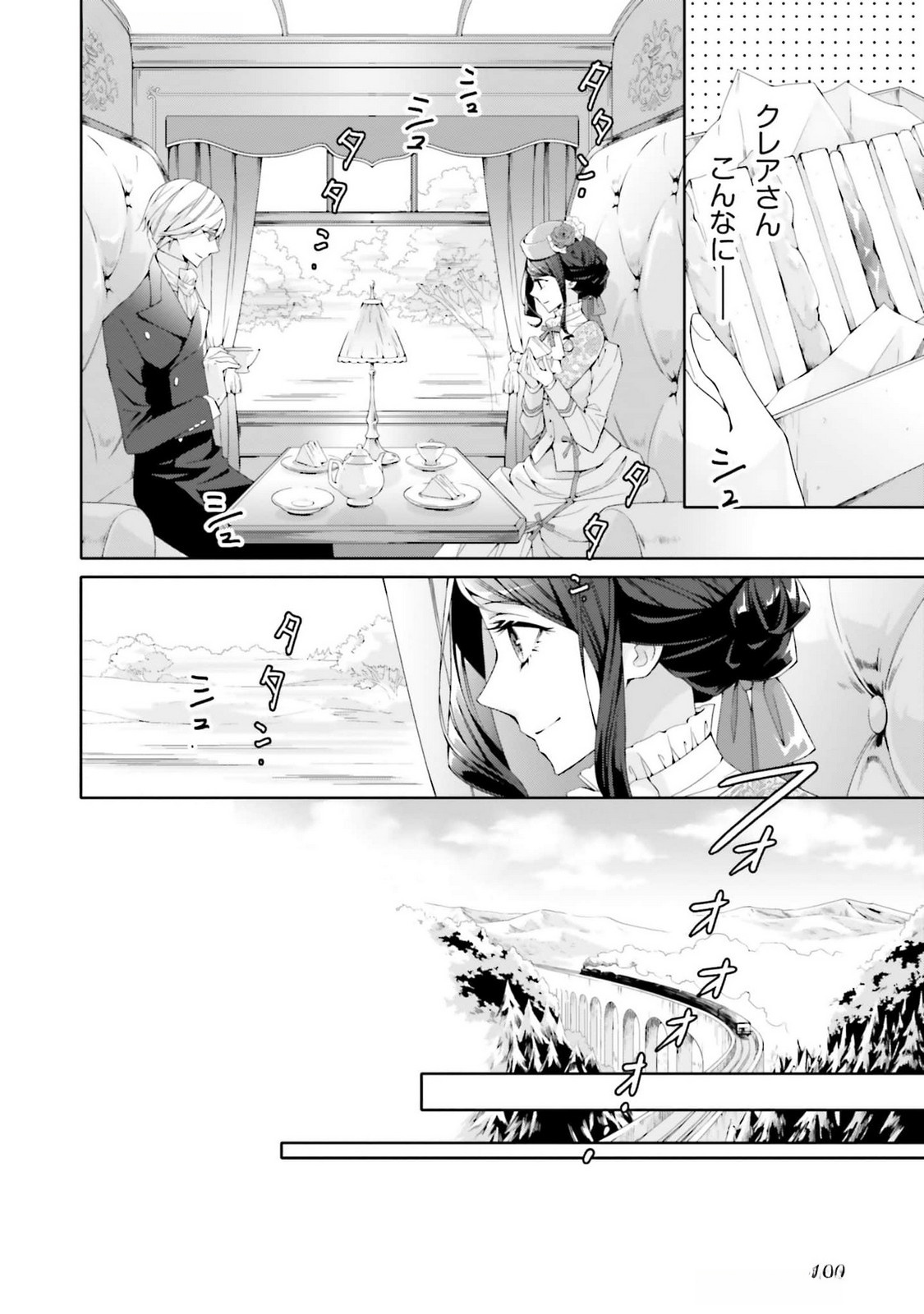Read BLUE ROSE ANTIQUE NO SHOUKOUJO Chapter 24 [High Quality / Full] - Page 2 - nicomanga.net