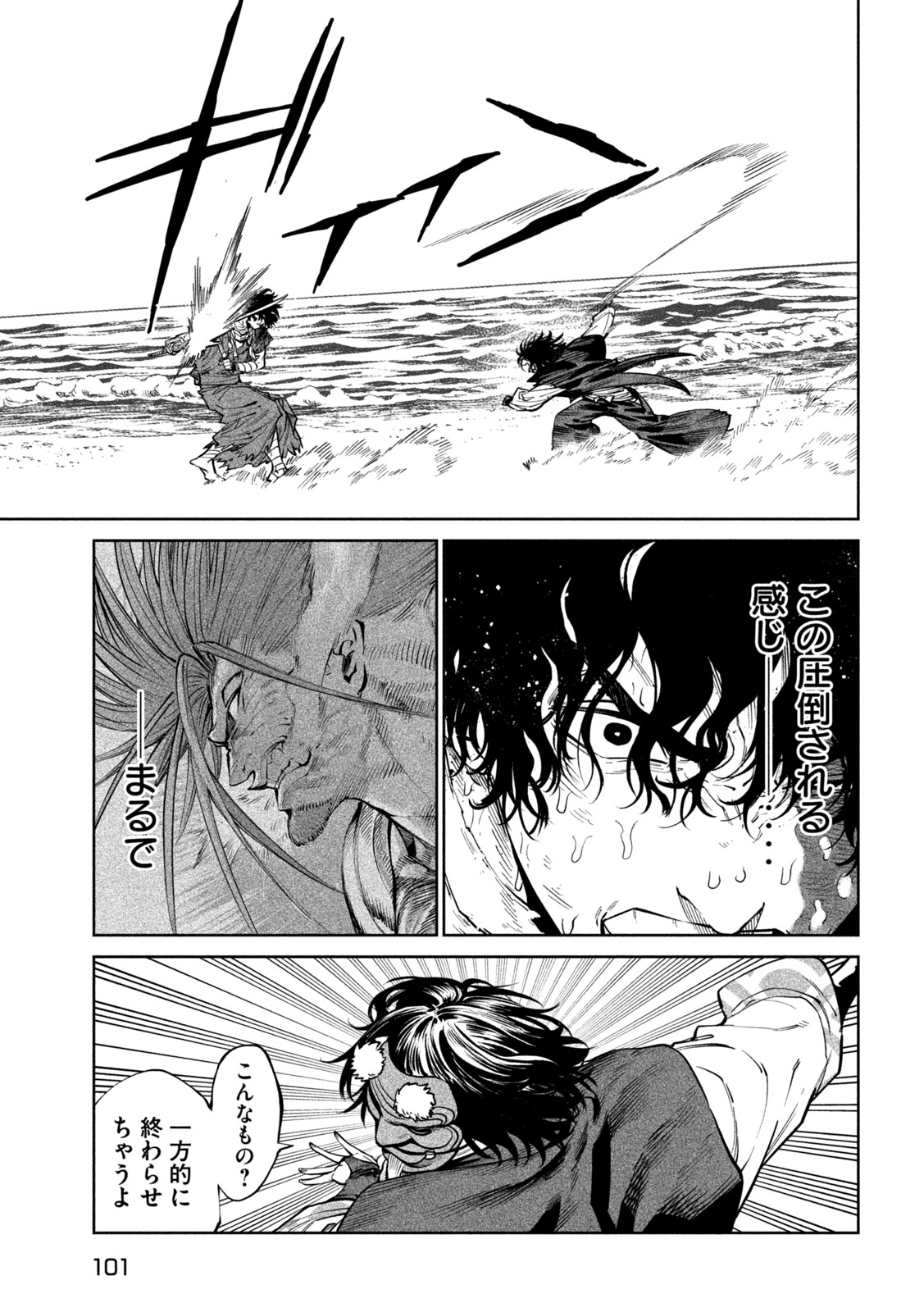 Read TENKAICHI - NIHON SAIKYOU BUGEISHA KETTEISEN - RAW Chapter 61 [High Quality / Full] - Page 30 - nicomanga.net