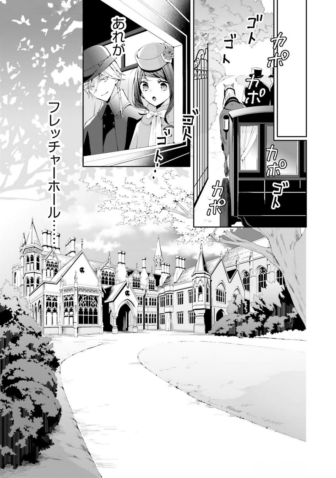 Read BLUE ROSE ANTIQUE NO SHOUKOUJO Chapter 24 [High Quality / Full] - Page 3 - nicomanga.net