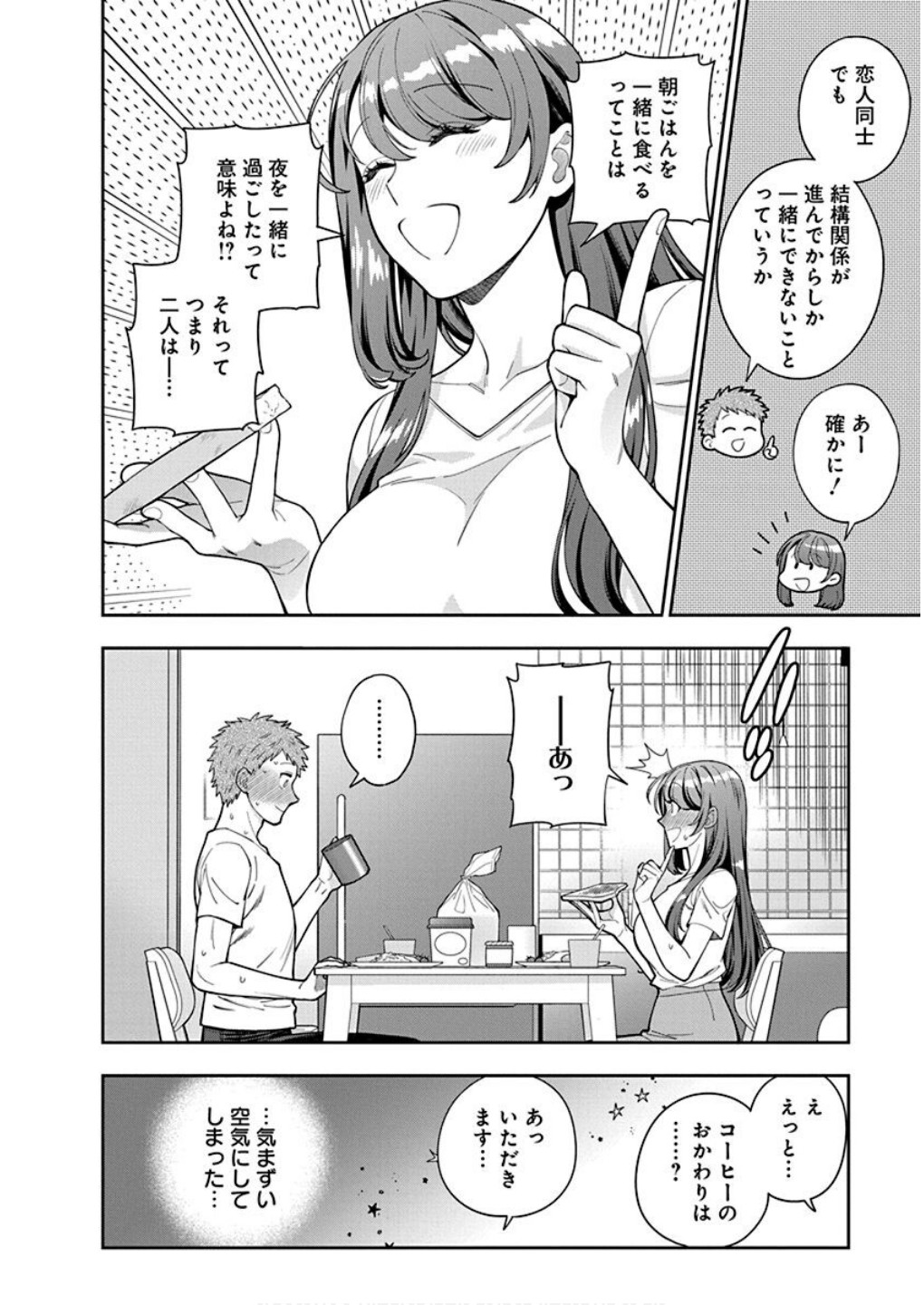 Read MUSUME JANAKUTE, WATASHI GA SUKI NANO!? Chapter 29 [High Quality / Full] - Page 8 - nicomanga.net