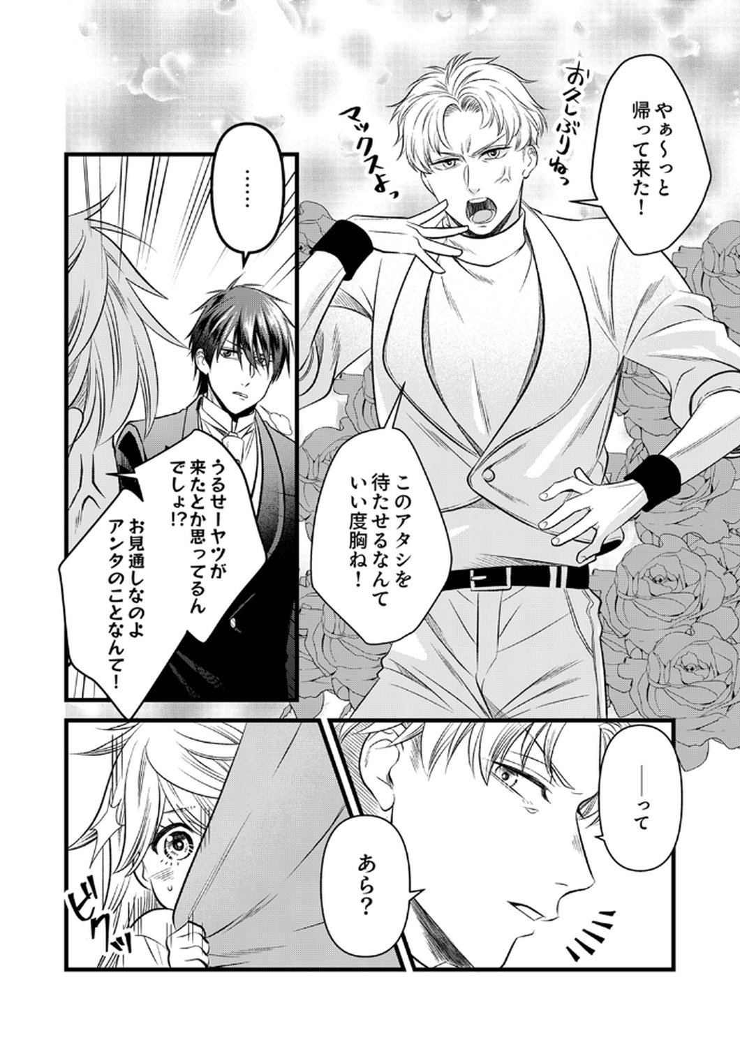 Read TSUIHOUSARETA NO DE, ZENSE NO RECIPE DE PAN SHOKUNIN HAJIMEMASU! Chapter 19 [High Quality / Full] - Page 6 - nicomanga.net