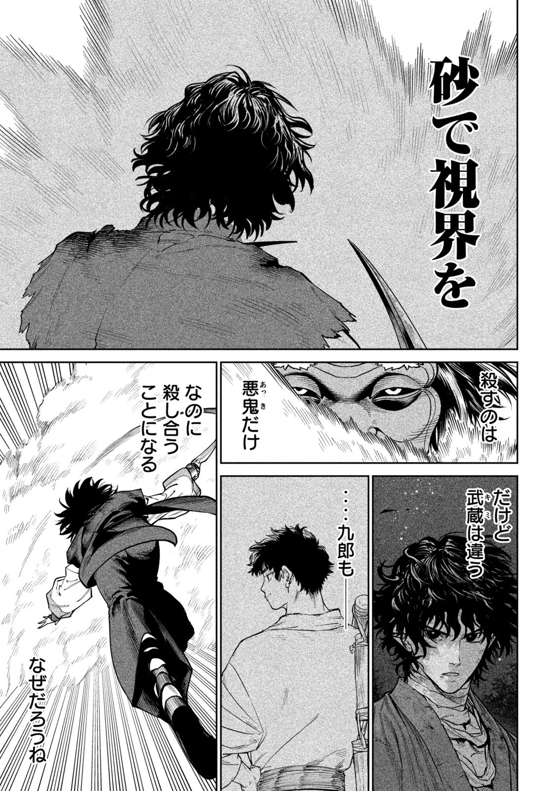 Read TENKAICHI - NIHON SAIKYOU BUGEISHA KETTEISEN - RAW Chapter 61 [High Quality / Full] - Page 32 - nicomanga.net