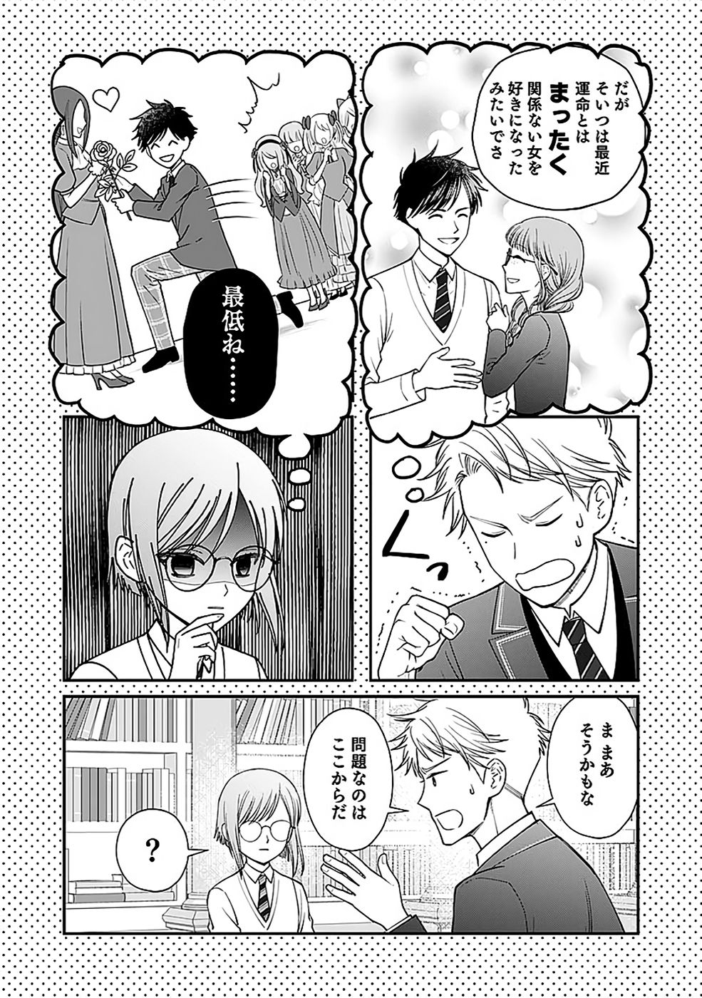 Read KIRAWAREMONO NO AKUYAKU KIZOKU NI TENSEI SHITA ORE, HAMETSU FLAG WO HESHORINAGARA SAIKYOU NI NATTEMIRU KOTO NI SHIMASHITA Chapter 9 [High Quality / Full] - Page 5 - nicomanga.net