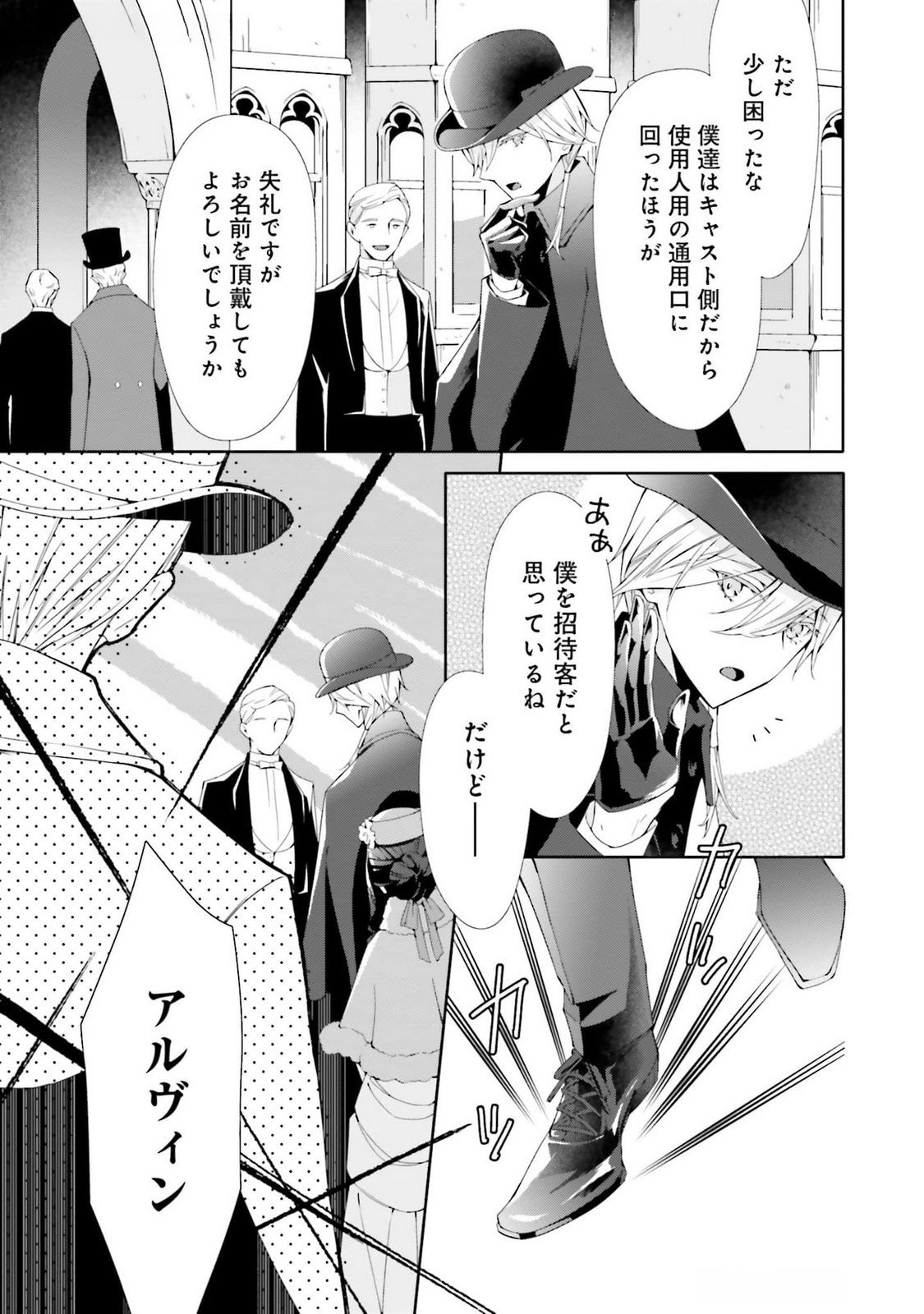 Read BLUE ROSE ANTIQUE NO SHOUKOUJO Chapter 24 [High Quality / Full] - Page 5 - nicomanga.net
