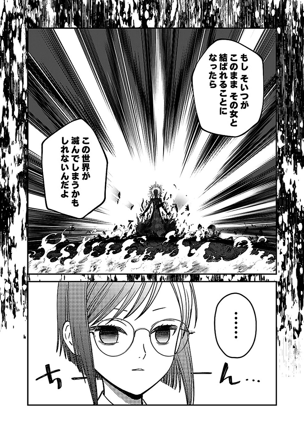Read KIRAWAREMONO NO AKUYAKU KIZOKU NI TENSEI SHITA ORE, HAMETSU FLAG WO HESHORINAGARA SAIKYOU NI NATTEMIRU KOTO NI SHIMASHITA Chapter 9 [High Quality / Full] - Page 6 - nicomanga.net