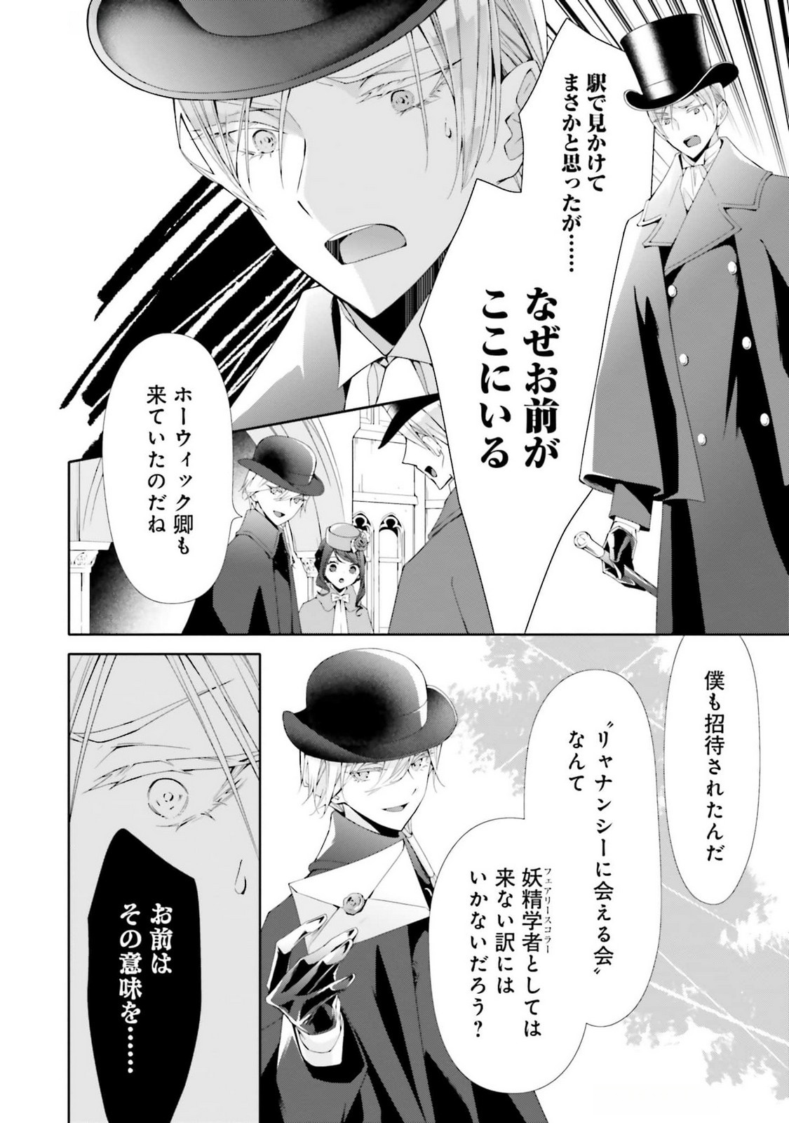 Read BLUE ROSE ANTIQUE NO SHOUKOUJO Chapter 24 [High Quality / Full] - Page 6 - nicomanga.net