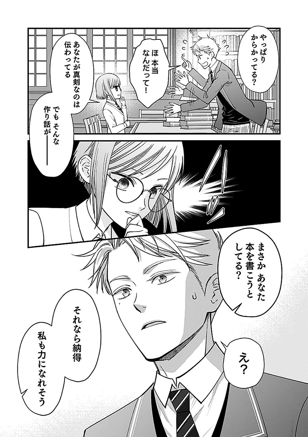 Read KIRAWAREMONO NO AKUYAKU KIZOKU NI TENSEI SHITA ORE, HAMETSU FLAG WO HESHORINAGARA SAIKYOU NI NATTEMIRU KOTO NI SHIMASHITA Chapter 9 [High Quality / Full] - Page 7 - nicomanga.net
