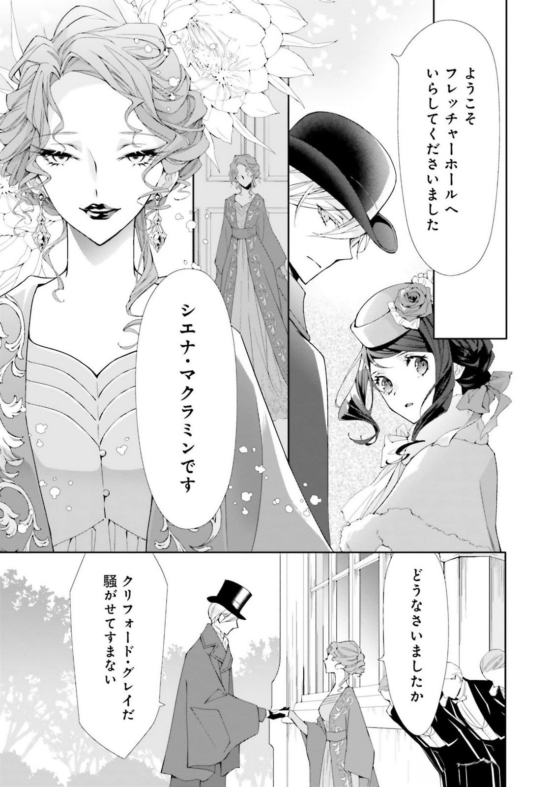 Read BLUE ROSE ANTIQUE NO SHOUKOUJO Chapter 24 [High Quality / Full] - Page 7 - nicomanga.net