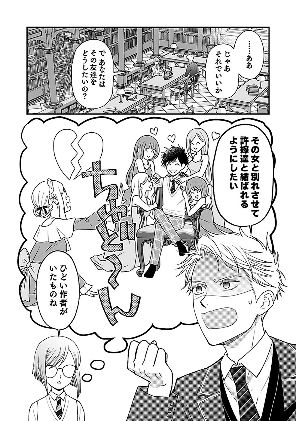 Read KIRAWAREMONO NO AKUYAKU KIZOKU NI TENSEI SHITA ORE, HAMETSU FLAG WO HESHORINAGARA SAIKYOU NI NATTEMIRU KOTO NI SHIMASHITA Chapter 9 [High Quality / Full] - Page 8 - nicomanga.net