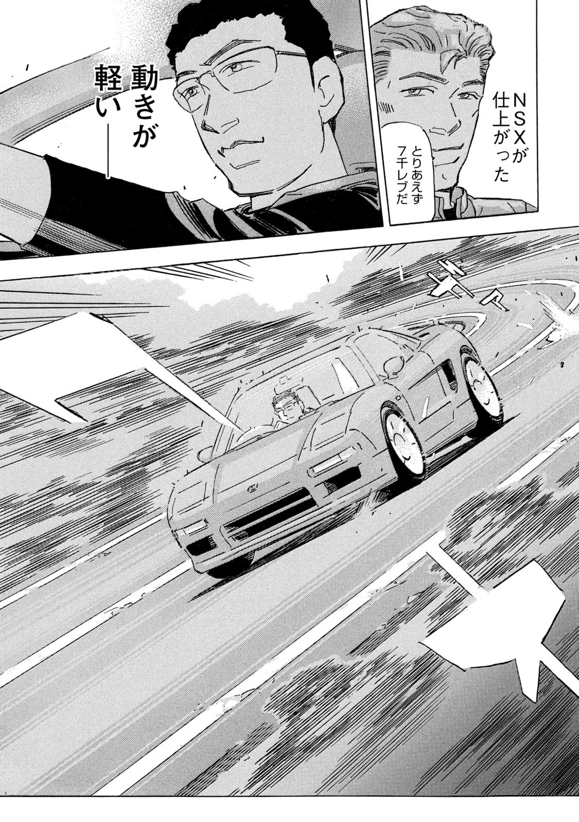 Read SHUTOKO SPL Chapter 38 [High Quality / Full] - Page 3 - nicomanga.net
