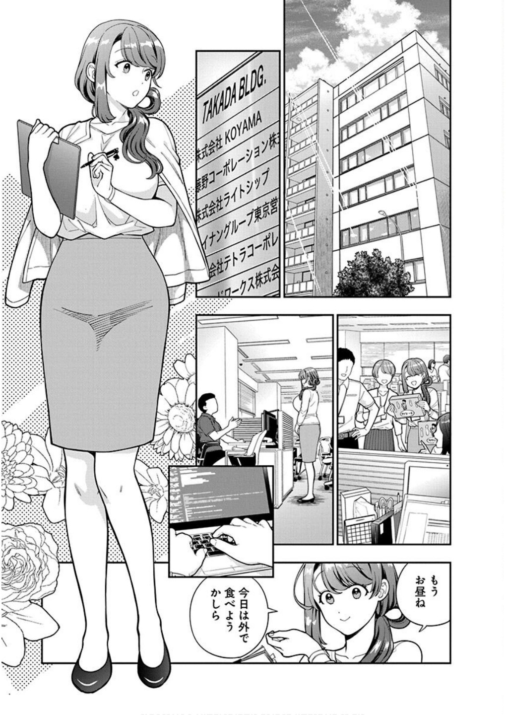 Read MUSUME JANAKUTE, WATASHI GA SUKI NANO!? Chapter 29 [High Quality / Full] - Page 13 - nicomanga.net