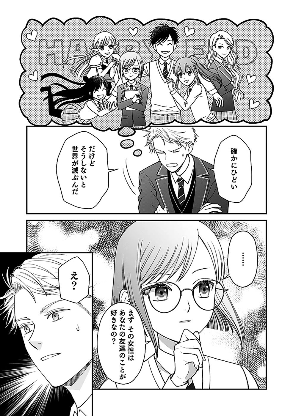 Read KIRAWAREMONO NO AKUYAKU KIZOKU NI TENSEI SHITA ORE, HAMETSU FLAG WO HESHORINAGARA SAIKYOU NI NATTEMIRU KOTO NI SHIMASHITA Chapter 9 [High Quality / Full] - Page 9 - nicomanga.net