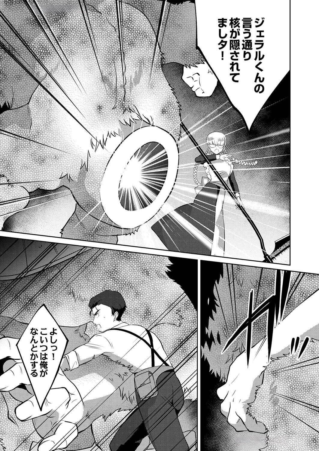 Read MISOJI WO KOETA OSSAN NO KIMAMA NA ISEKAI SLOW LIFE Chapter 10 [High Quality / Full] - Page 1 - nicomanga.net