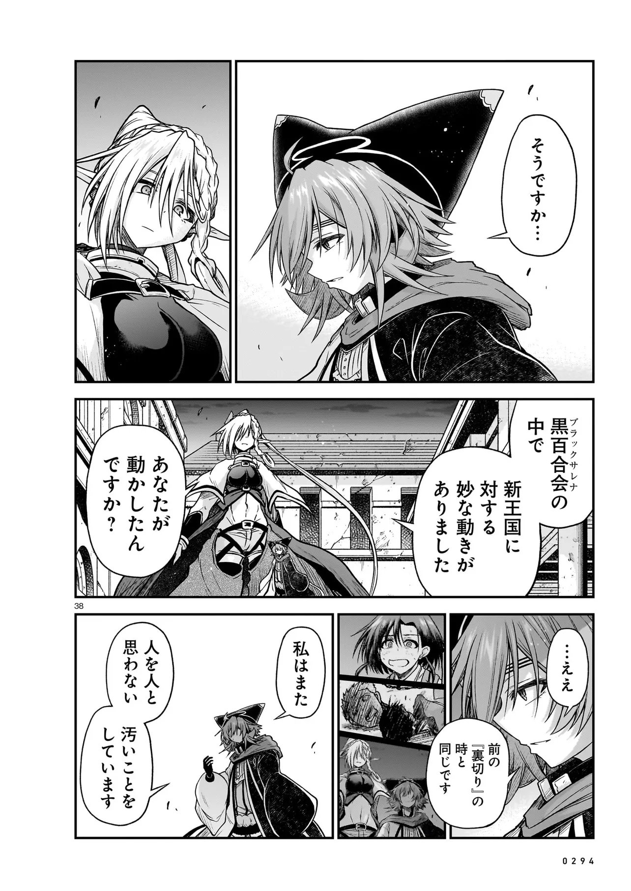 Read ONEE-SAMA TO KYOJIN Chapter 30.2 [High Quality / Full] - Page 10 - nicomanga.com