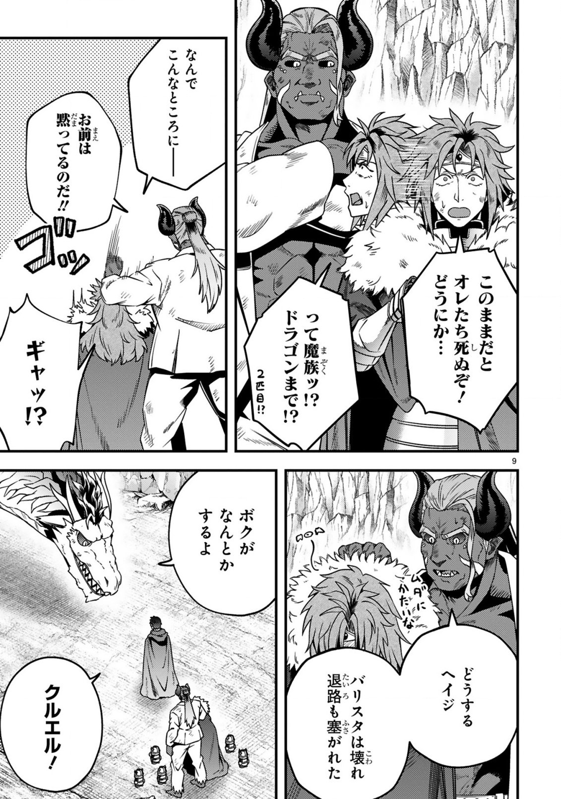 Read OSSAN YUUSHA WA KAJIYA DE SLOW LIFE HAJIMEMASHITA Chapter 25 [High Quality / Full] - Page 10 - nicomanga.net