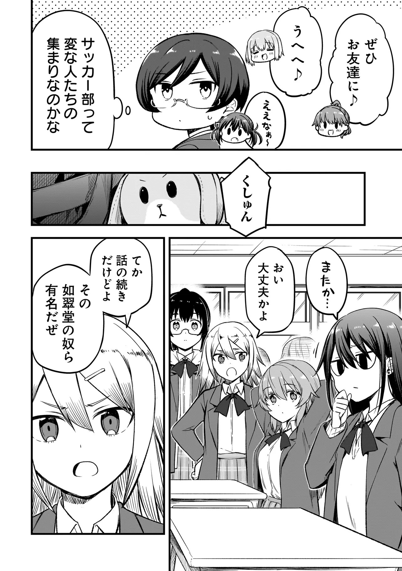 Read HARU NO RESISTA Chapter 16.2 [High Quality / Full] - Page 10 - nicomanga.com
