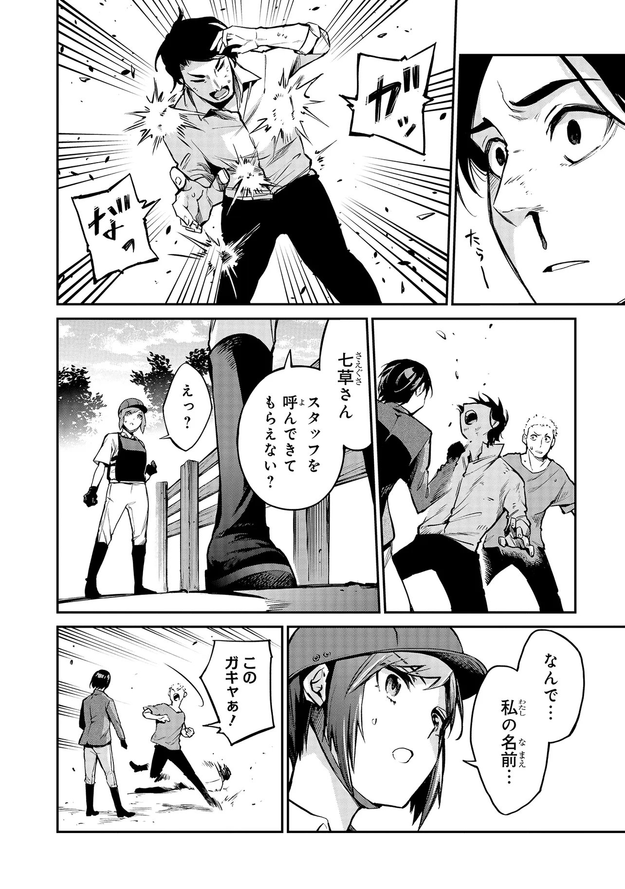 Read MAHOUKA KOUKOU NO RETTOUSEI - YORU NO TOBARI NI YAMI WA HIRAMEKU Chapter 21.2 [High Quality / Full] - Page 10 - nicomanga.net