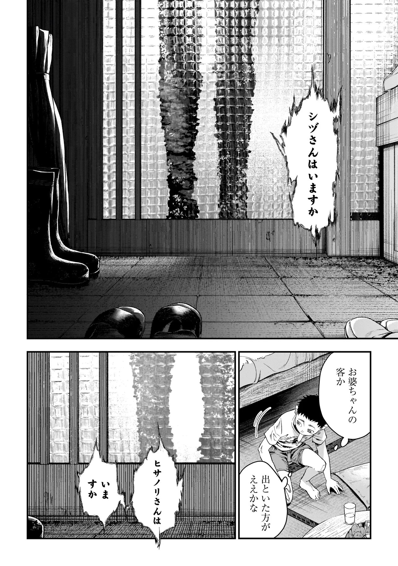 Read HIGA SHIMAI Chapter 20 [High Quality / Full] - Page 10 - nicomanga.com