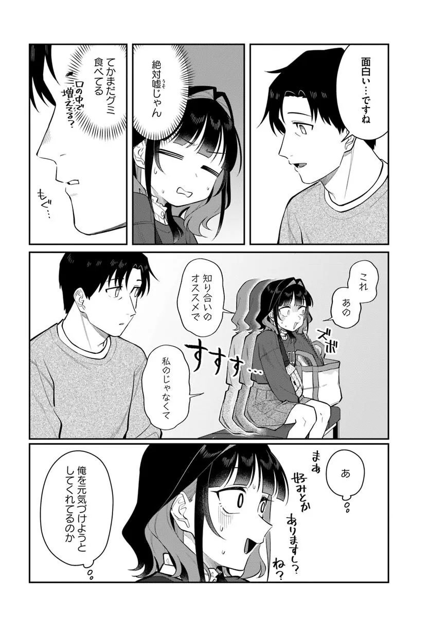 Read KONYA KOIN RANDORI DE AIMASHOU - RAW Chapter 13 [High Quality / Full] - Page 10 - nicomanga.net