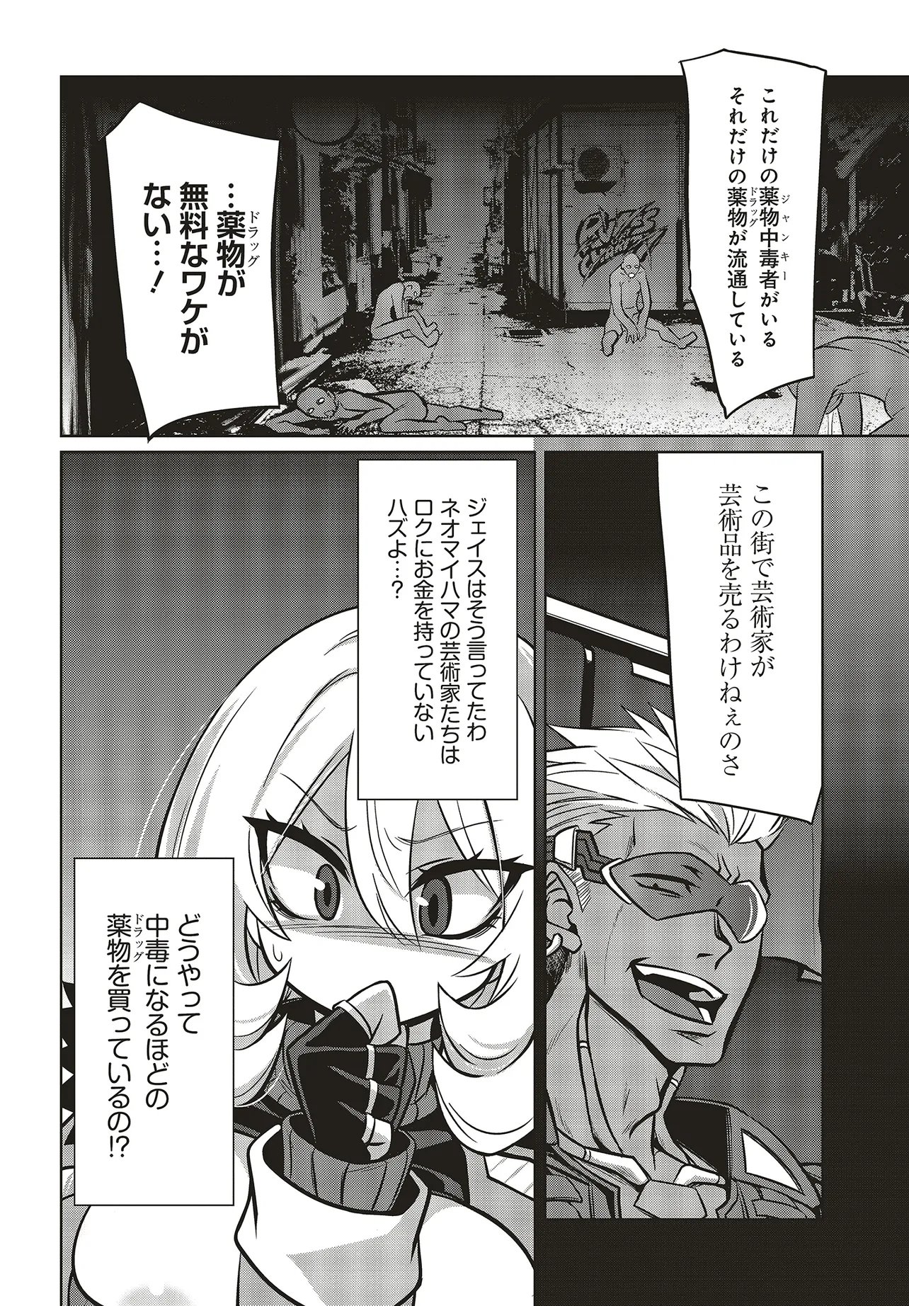 Read GOETIA SHOCK Chapter 14 [High Quality / Full] - Page 10 - nicomanga.com