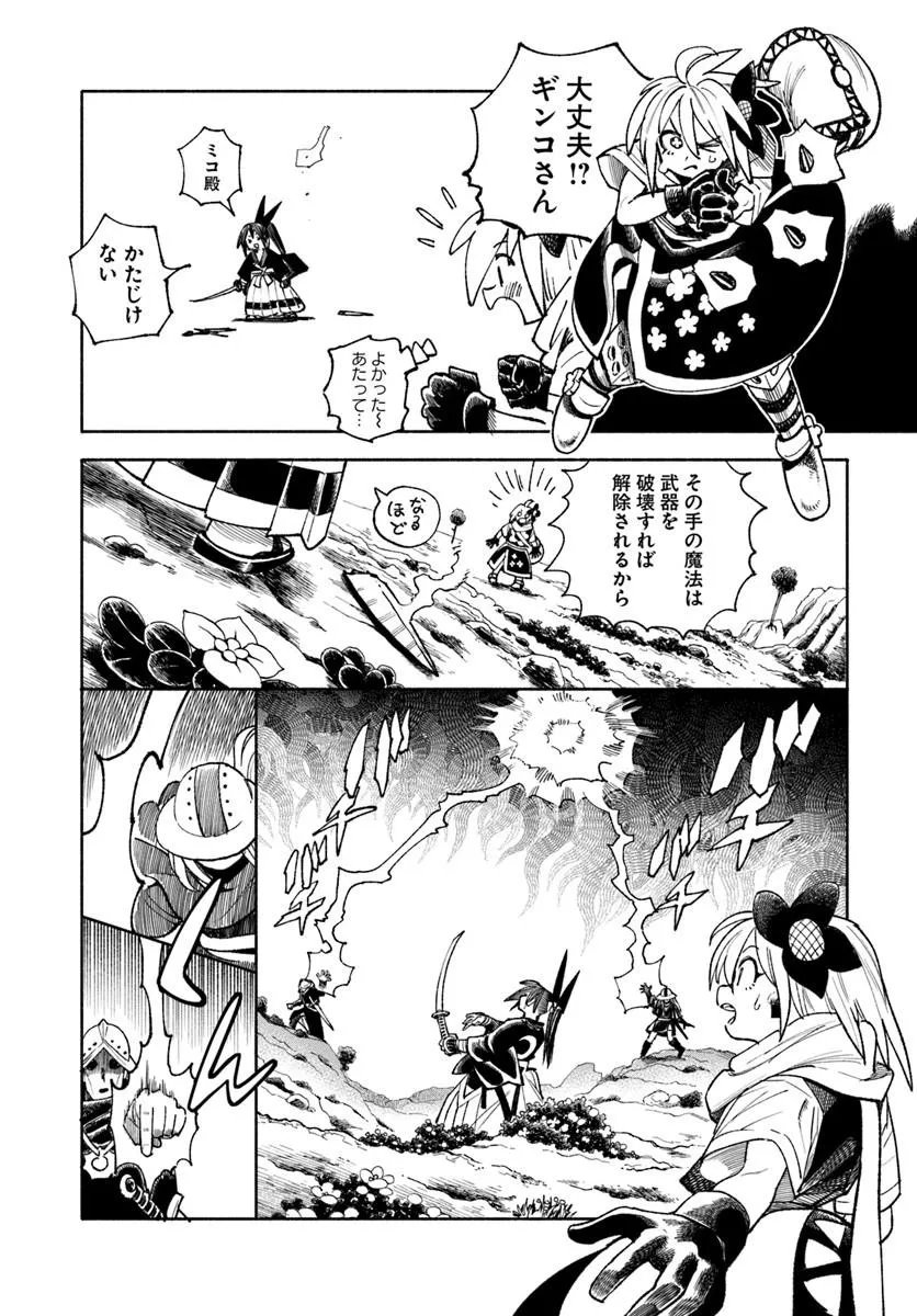 Read ISEKAI SAMURAI Chapter 44 [High Quality / Full] - Page 10 - nicomanga.com