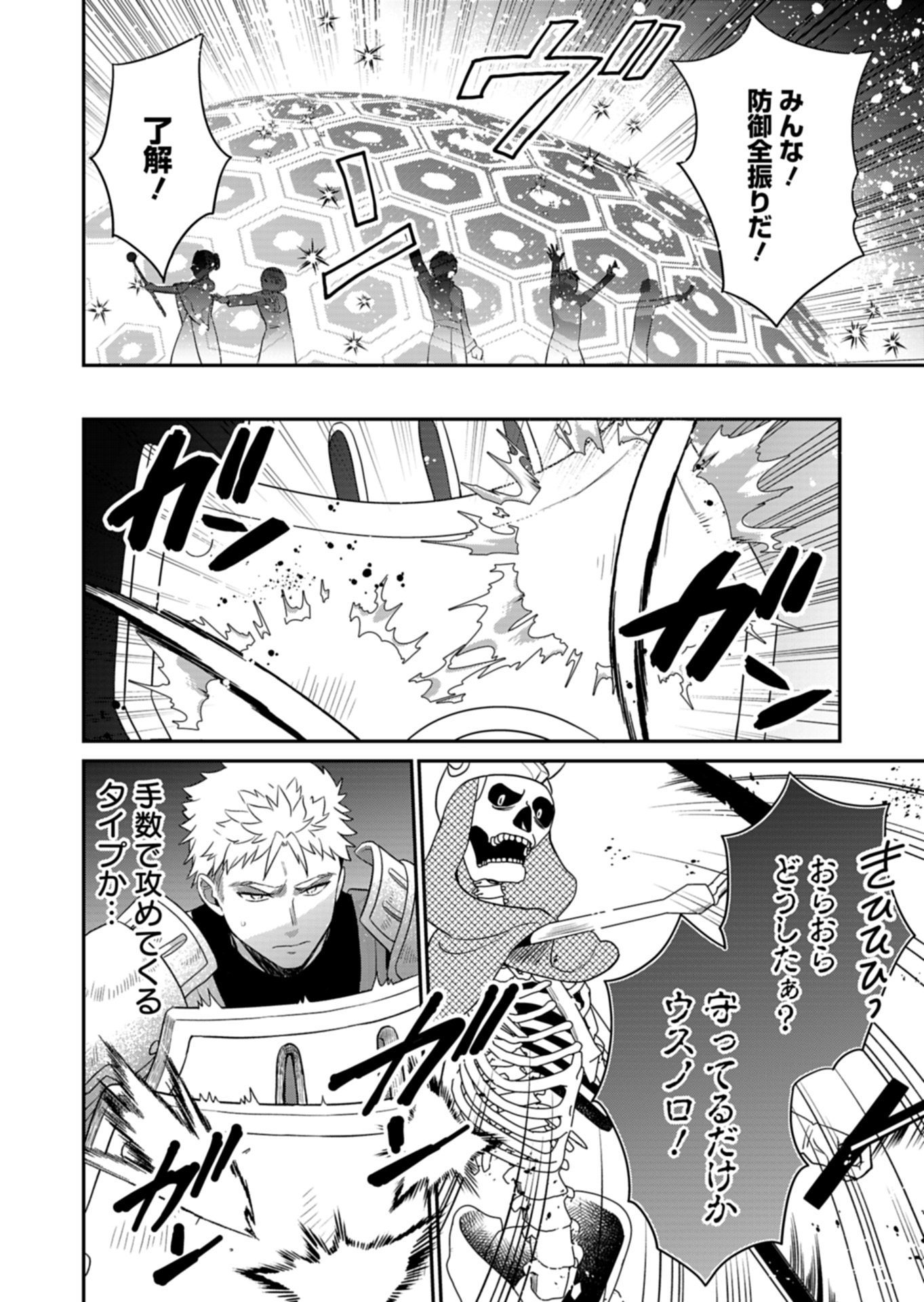 Read SHIRO MAJO-SAN TO NO HENKYOU GURASHI - SAIKYOU NO MAJO WA NONBIRI KURASHITAI Chapter 13.2 [High Quality / Full] - Page 10 - nicomanga.net
