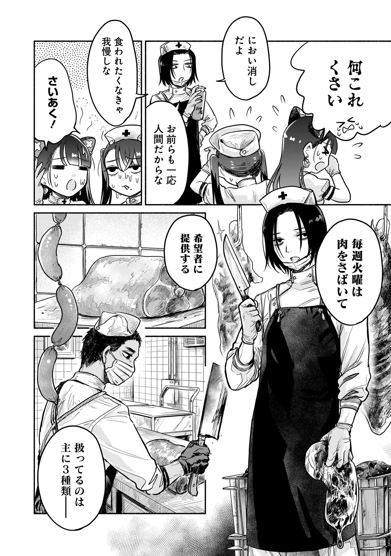 Read JINGAI KARTE: YOUKOSO GENSOU BYOUIN HE Chapter 4 [High Quality / Full] - Page 10 - nicomanga.net
