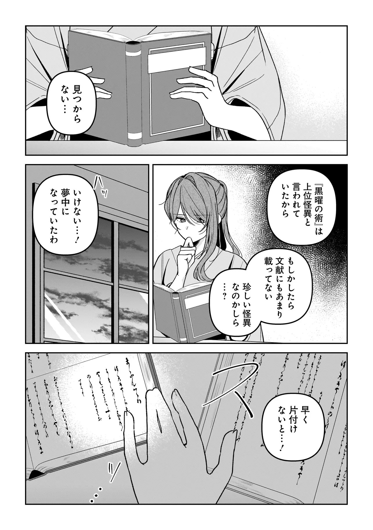Read UNMEI NO BAN TO KEKKON SHITARA, TENSHI MUSUKO NO MAMAHAHA NI NARIMASHITA Chapter 6.2 [High Quality / Full] - Page 10 - nicomanga.net