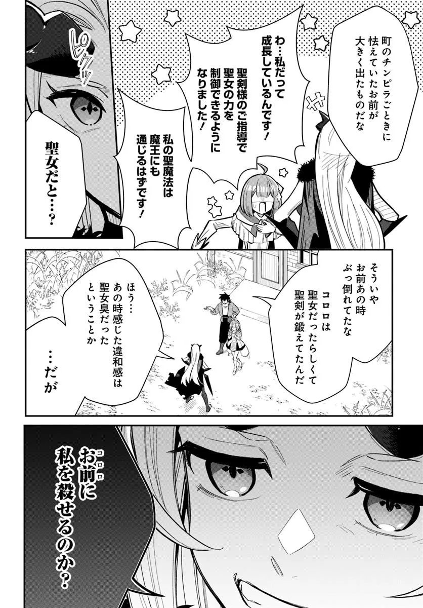 Read SENJITSU YUUSHA KARA TASUKETE ITADAITA SEIKEN DESU GA Chapter 7.1 [High Quality / Full] - Page 10 - nicomanga.net