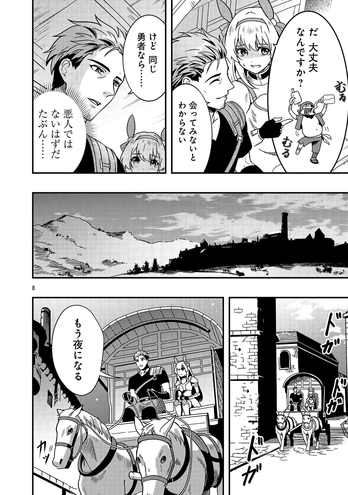 Read YUUSHA NI NARENAKATTA OSSAN KYUUHEI, JINRUI NO SHUGOSHA TO NARU Chapter 2.1 [High Quality / Full] - Page 10 - nicomanga.net