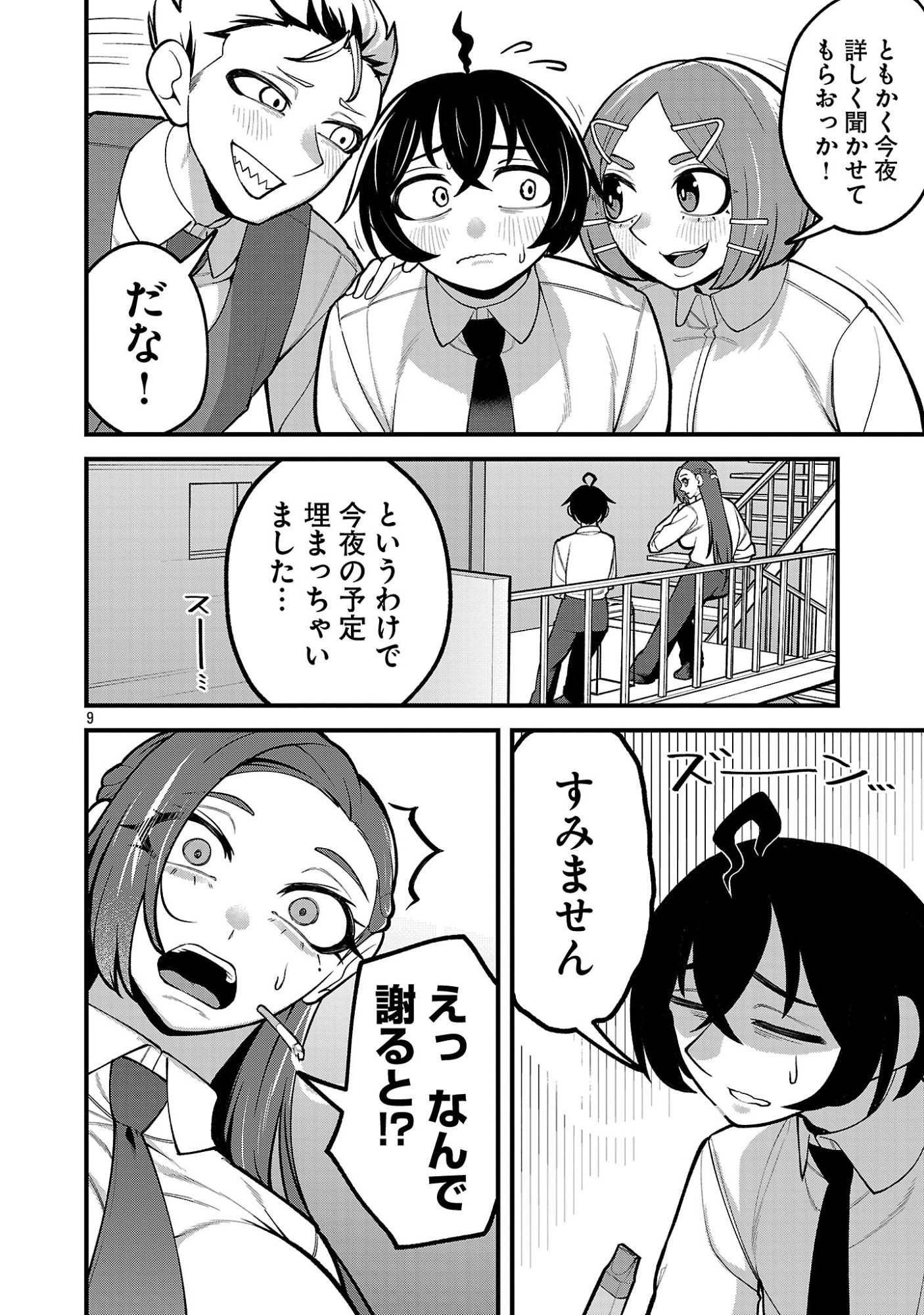 Read DEKAI USAGI NI NATSUKARETA!? Chapter 9.1 [High Quality / Full] - Page 10 - nicomanga.net