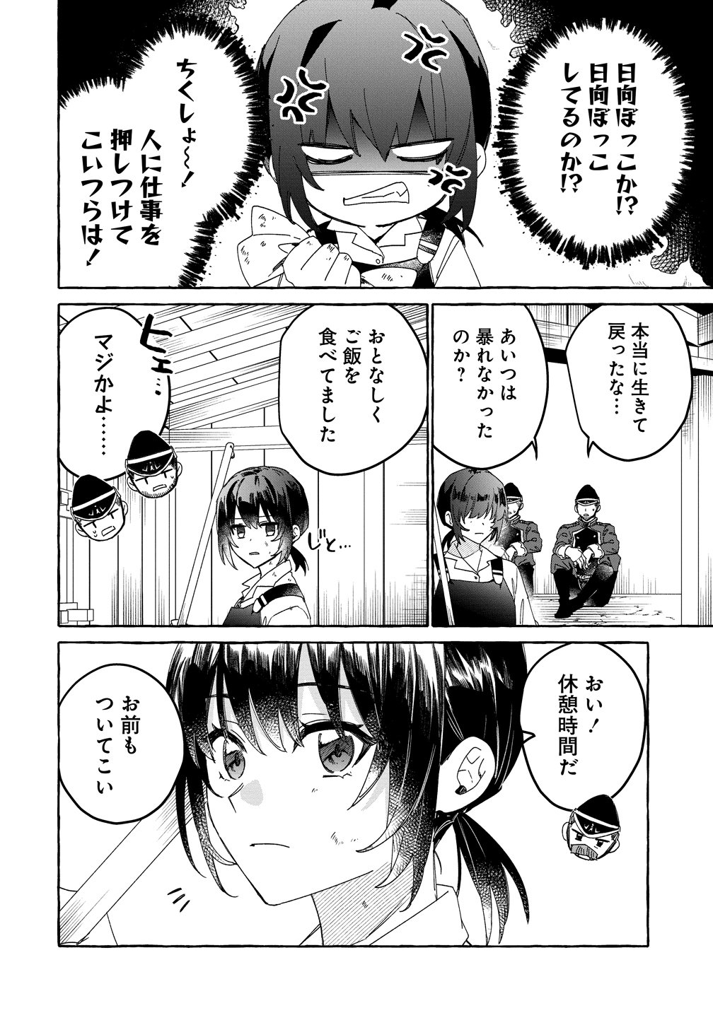 Read IKIEE NI YORU MOFUMOFU MOUKIN SHIIKUKI ISEKAI TRIP SHITARA, HIMEMIKO SHOUKAN NO OMAKE DESHITA Chapter 2 [High Quality / Full] - Page 10 - nicomanga.net