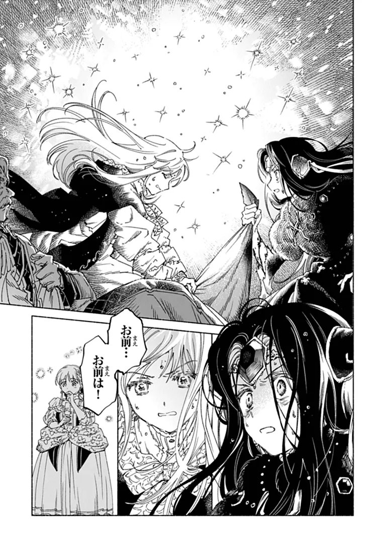 Read DAIJUKO TO UNICONIS NO OTOME Chapter 26.2 [High Quality / Full] - Page 10 - nicomanga.net