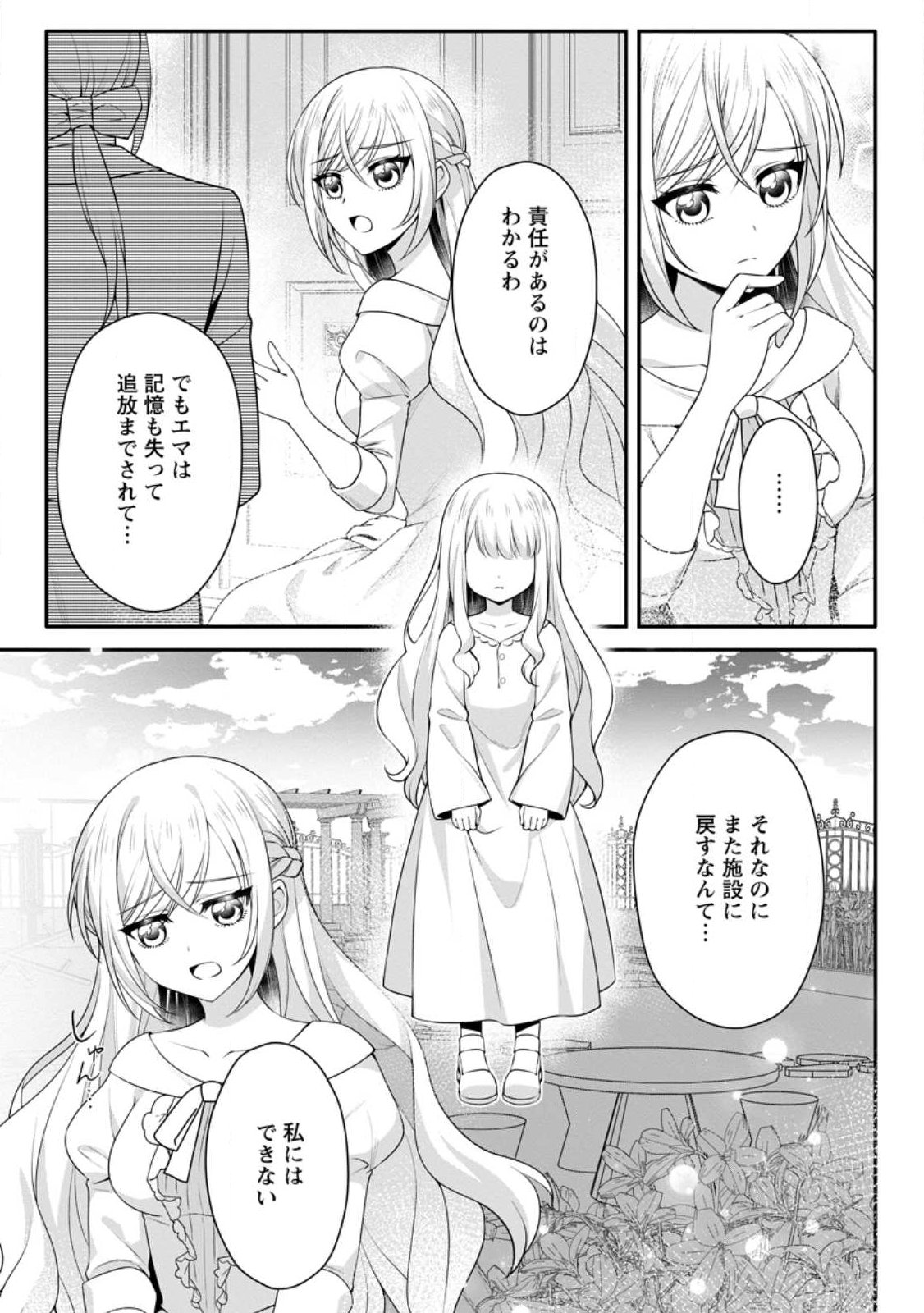 Read KONYAKUSHA GA ASHITA, KEKKON SURU SOUDESU. Chapter 24.2 [High Quality / Full] - Page 10 - nicomanga.net