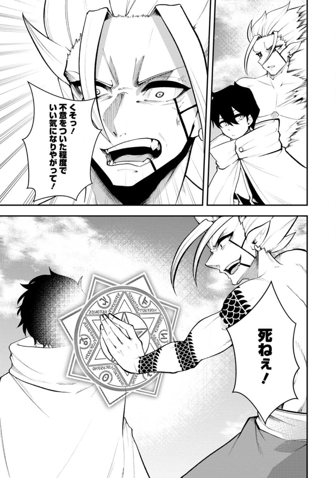 Read SUCCUBUS TAMER'S NO ISEKAI MUSOU ~ GENJUTSU TACHI NO CHI WO HIKU SAIKYOU NO SAKYUBASU TO HAZIMERU MAZOKU RYOU KAITAKU ~ RAW Chapter 32.3 [High Quality / Full] - Page 10 - nicomanga.net