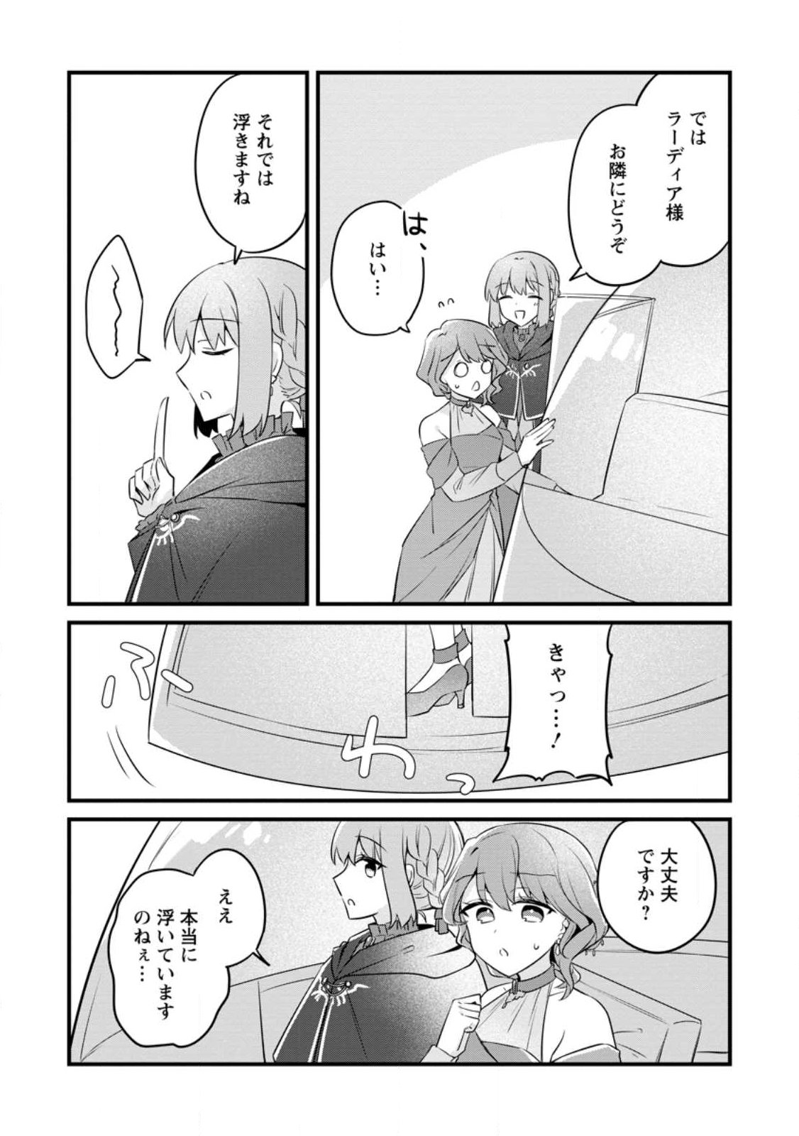 Read JIMI HIME TO KURO NEKO NO, EMMANNA KONYAKU HAKI (MANGA) Chapter 54.2 [High Quality / Full] - Page 10 - nicomanga.net