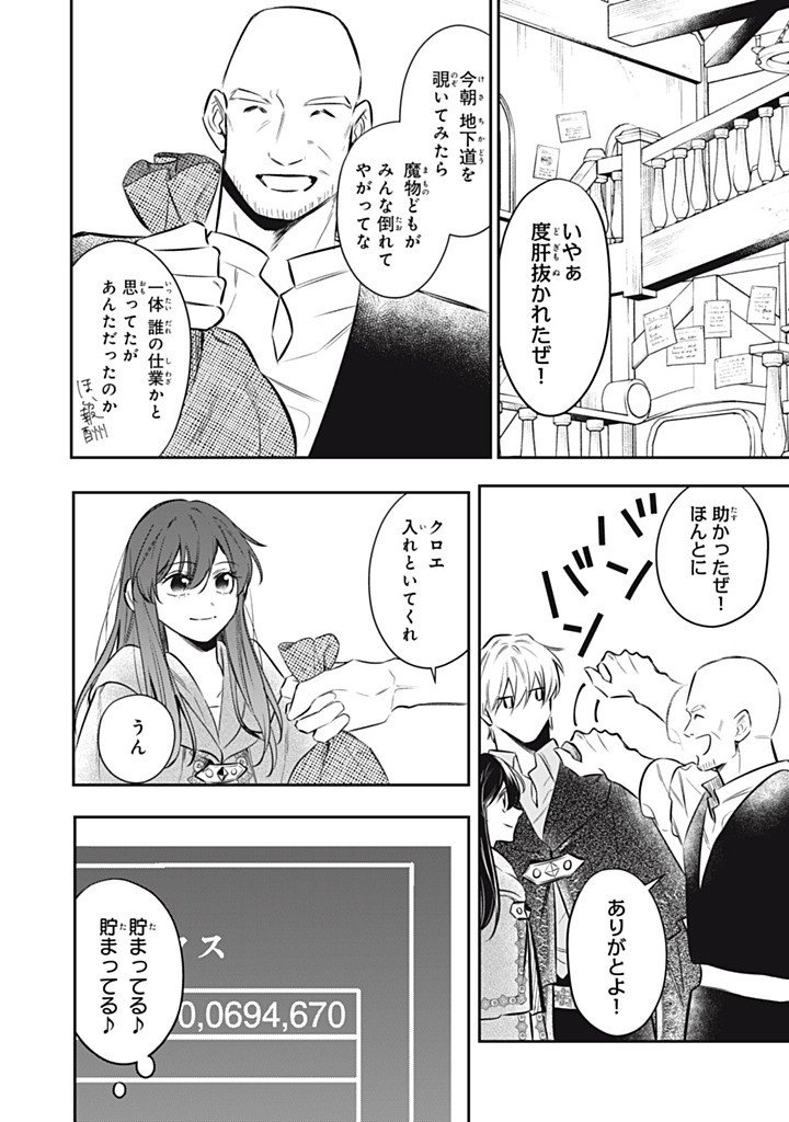 Read KONYAKU HAKISARETA NO DE, SUKI NI SURU KOTO NI SHITA. Chapter 22.3 [High Quality / Full] - Page 10 - nicomanga.net