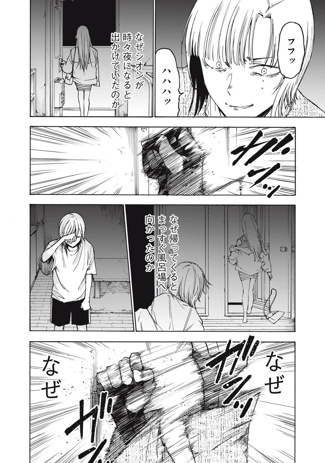 Read HUNDRED NOTE - UGLY DUCK - RAW Chapter 15 [High Quality / Full] - Page 10 - nicomanga.com