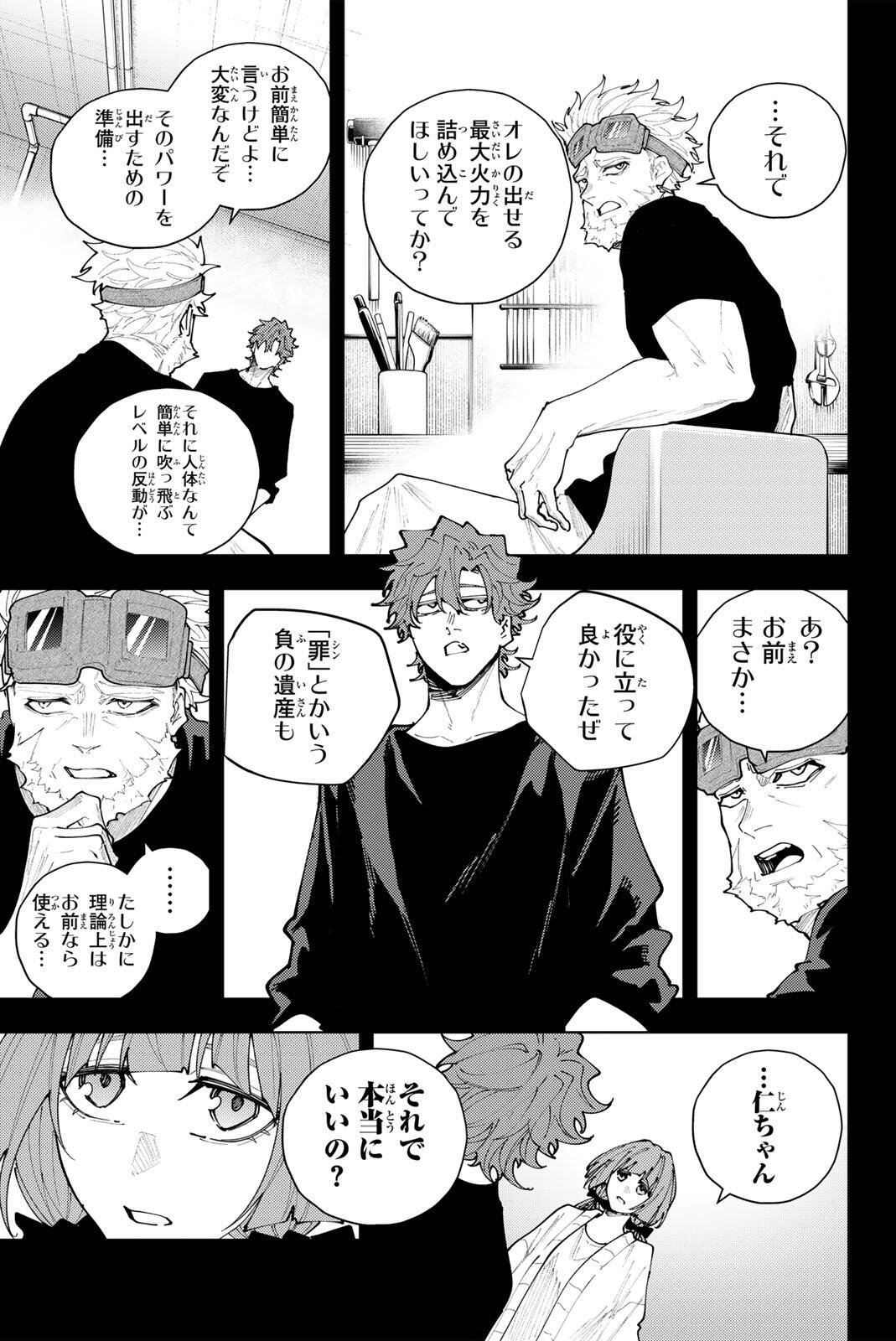 Read K-9: KEISHICHOU KOUANBU KOUAN DAI-9-KA INOU TAISAKU GAKARI Chapter 55 [High Quality / Full] - Page 10 - nicomanga.net
