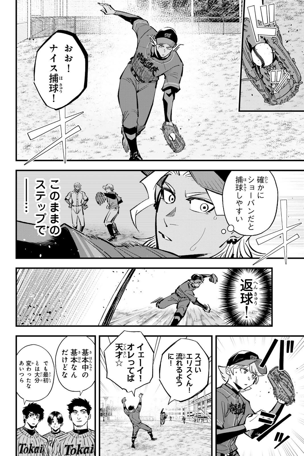 Read IRREGULARS Chapter 214 [High Quality / Full] - Page 10 - nicomanga.com