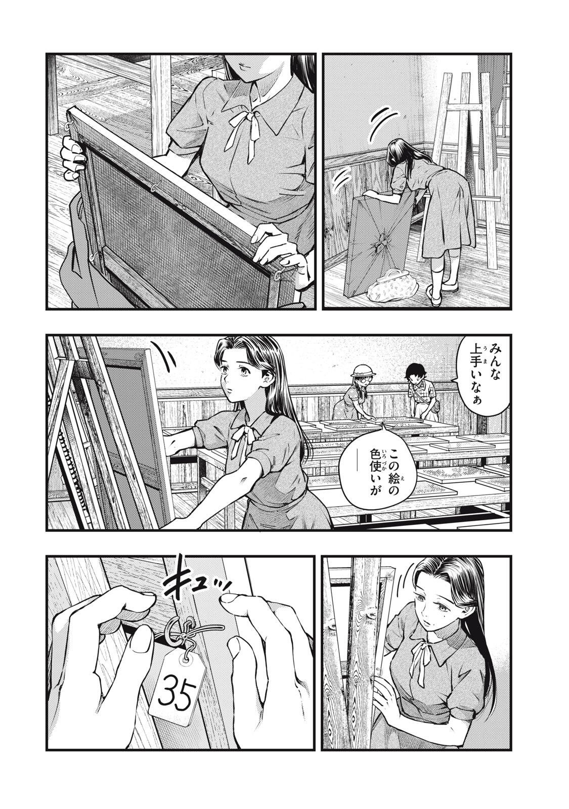 Read CHUUZENJI SENSEI MOKKE KOUGIRU: SENSEI GA NAZO TOITE SHIMAU KARA. Chapter 72 [High Quality / Full] - Page 10 - nicomanga.net