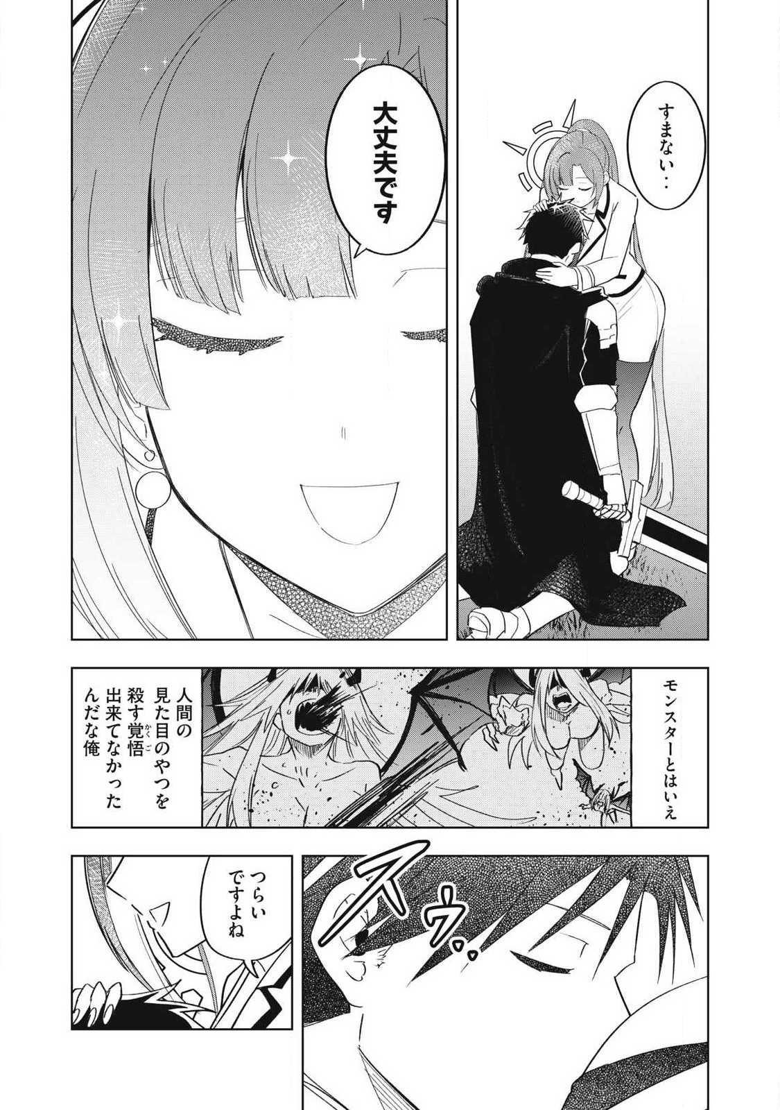Read ISEKAI DEKASEGI ~NENSHUU ICCHOUEN WO MOCHIKAERU KANTAN NA OSHIGOTO Chapter 13 [High Quality / Full] - Page 10 - nicomanga.net