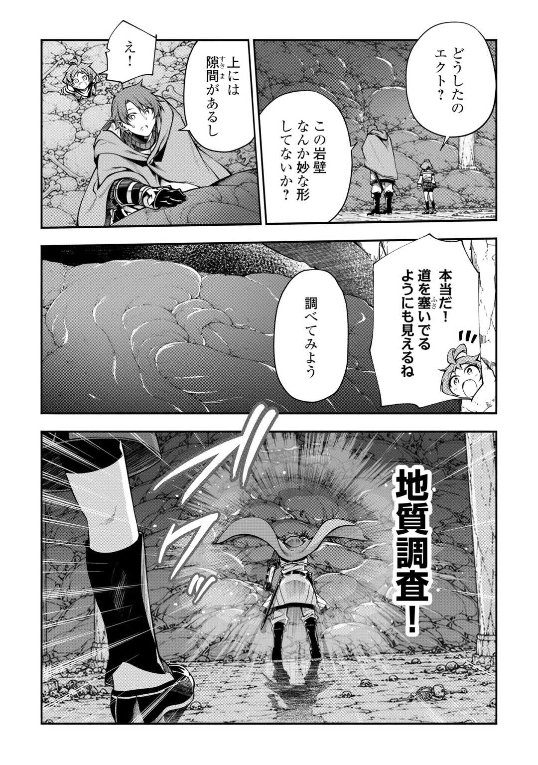 Read HAZURE ZOKUSEIDO MAHOU NO SEI DE HENKYOU NI TSUIHOU SARETA NO DE, GANGAN RYOUCHI KAITAKU SHIMASU - RAW Chapter 36 [High Quality / Full] - Page 10 - nicomanga.net