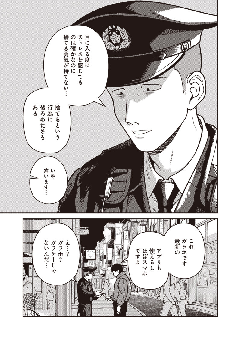 Read AYASHII OMAWARI-SAN Chapter 30 [High Quality / Full] - Page 9 - nicomanga.com