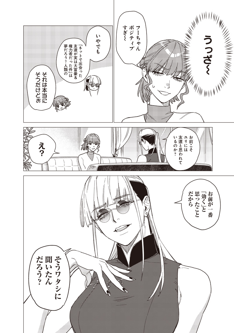 Read STUPID WOMAN 26:00 Chapter 29 [High Quality / Full] - Page 10 - nicomanga.net